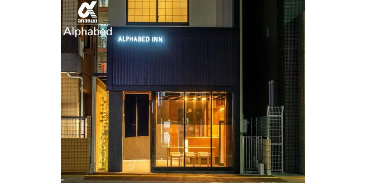 Alphabed Inn Fukuoka Ohori Park - Vacation Stay 06391V Экстерьер фото